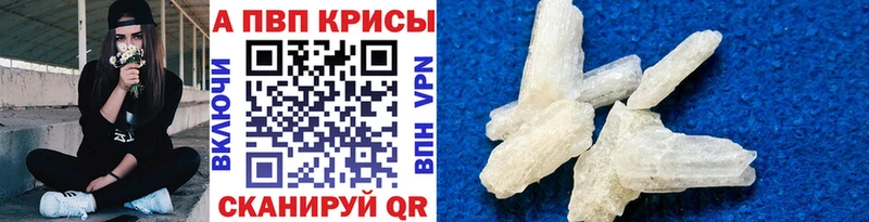 Alpha-PVP кристаллы как найти наркотики даркнет состав Энем