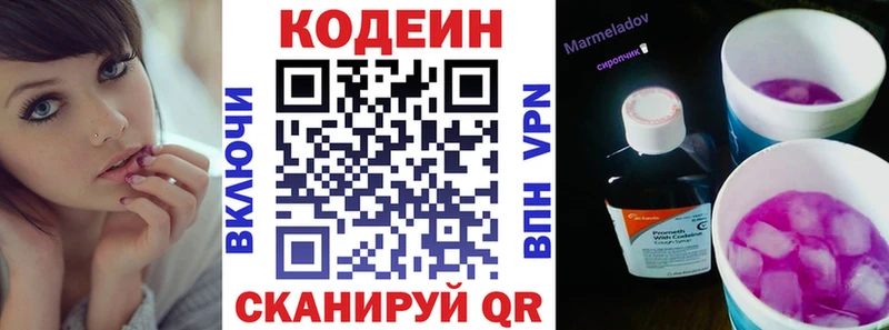 mega рабочий сайт  Энем  Codein Purple Drank 