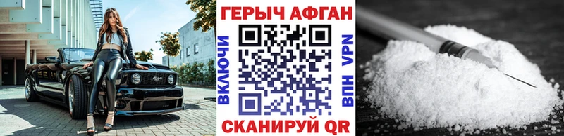 Героин белый  купить наркотик  Энем 