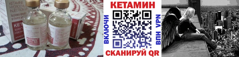 Кетамин VHQ  купить наркотики цена  Энем 