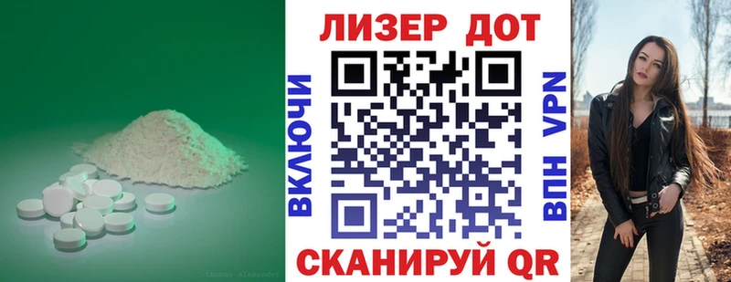 ЛСД экстази ecstasy Энем