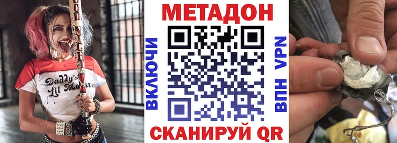 МЕТАДОН мёд  Энем 
